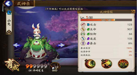 山兔哪里多 阴阳师山兔哪里多