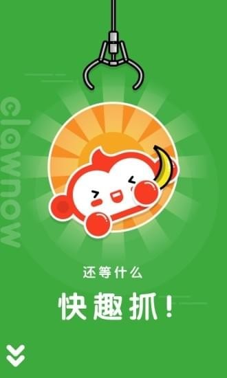 快趣抓app下载 v1.7.0 安卓版图2