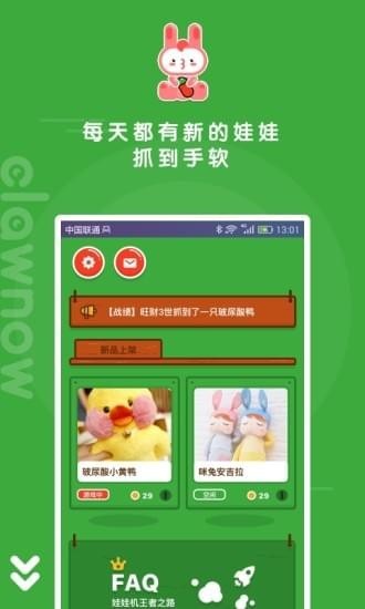 快趣抓app下载 v1.7.0 安卓版图1