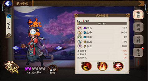 首无哪里多 阴阳师首无哪里多