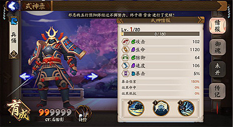 兵俑哪里多 阴阳师兵俑哪里多