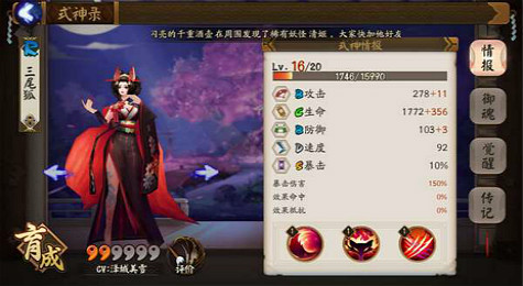 三尾狐哪里多 阴阳师三尾狐哪里多