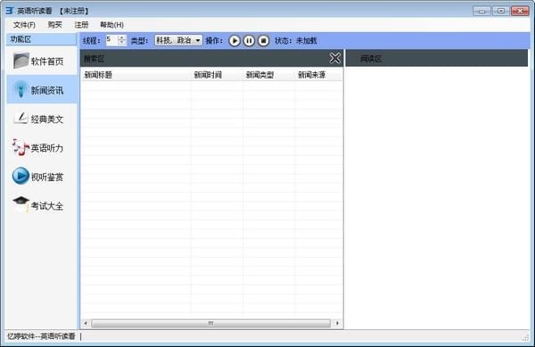 忆婷英语听读看 V1.00 官方版图1