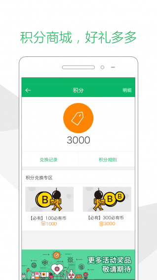 速递易快递员版 v2.5.5.06 安卓版图2