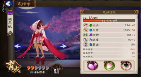 桃花妖哪里多 阴阳师桃花妖哪里多