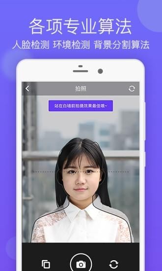 签证照片下载 v1.9 安卓版图3