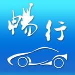畅行临沂 v3.3.3 iPhone版 