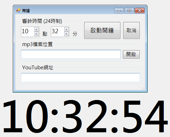 wayneclock v2.02 绿色版图1