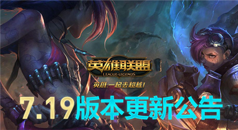 LOL9月28日更新内容汇总 赵信重做仙侠主题皮肤正式上线
