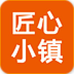 匠心小镇app