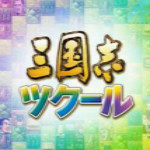 三国志建造下载