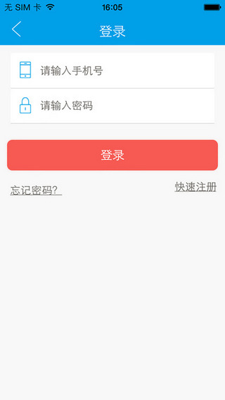 爱代练官方下载 v3.2.2 安卓版图2