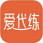 爱代练app