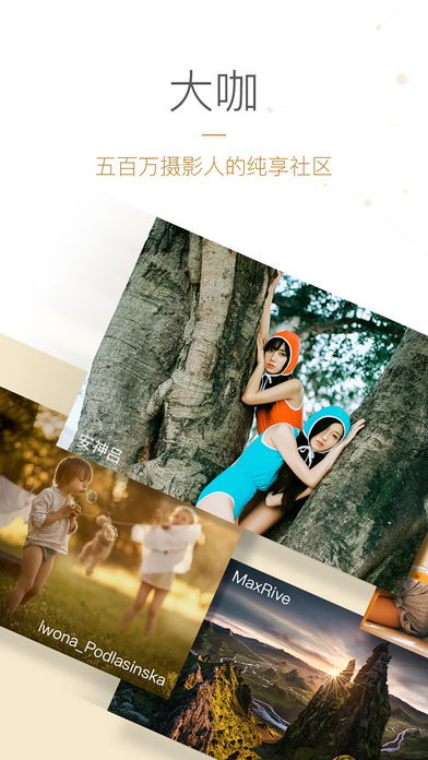 图虫app v4.9.0 iPhone版图4