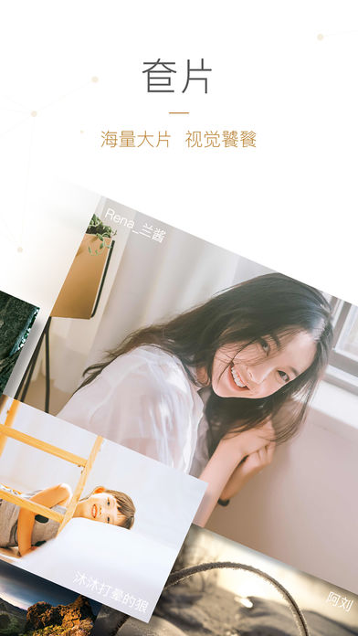 图虫app v4.9.0 iPhone版图5