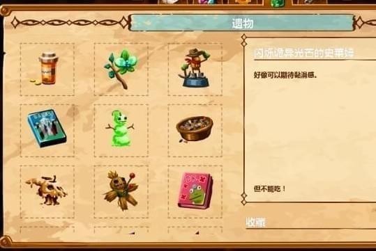 蒸汽世界2 3DM汉化补丁 v1.0 免费版图1
