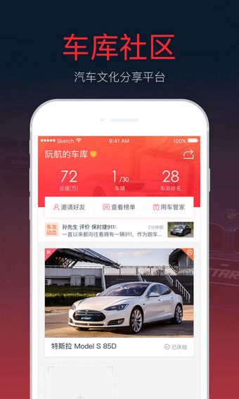 START租车 v6.3.1 安卓版图2
