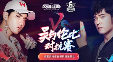 LOL吴与伦比对抗赛投票活动地址 免费领取魄罗头像