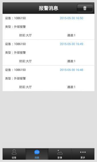 yoosee官方下载 v00.46.00.24 安卓版图1