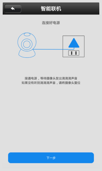 yoosee官方下载 v00.46.00.24 安卓版图3