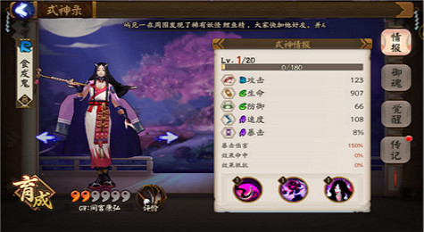 食发鬼哪里多 阴阳师食发鬼哪里多
