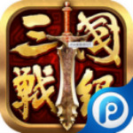 全民三国战纪