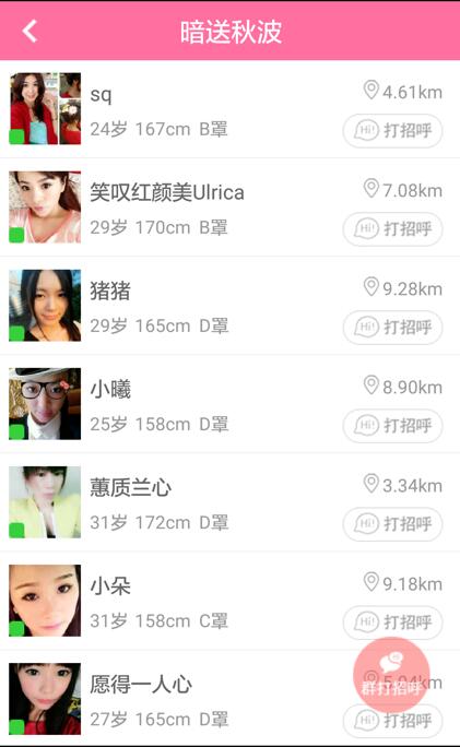 小茶馆下载 v2.0 安卓版图1