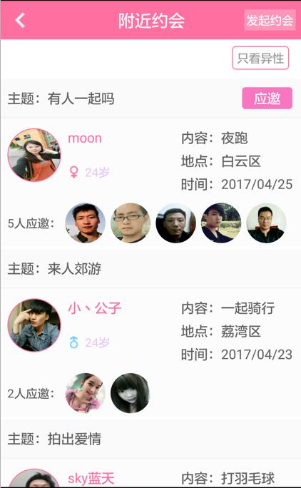 小茶馆下载 v2.0 安卓版图4