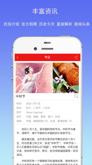 万年历黄历日历 v4.5.7 安卓版图4