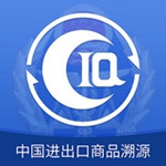 CIQ溯源app