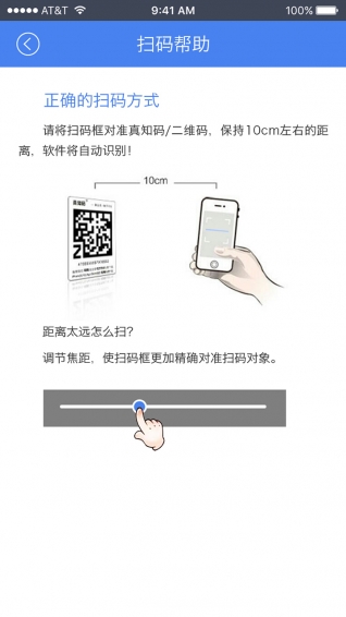 CIQ溯源app官方下载 v2.6 安卓版图1