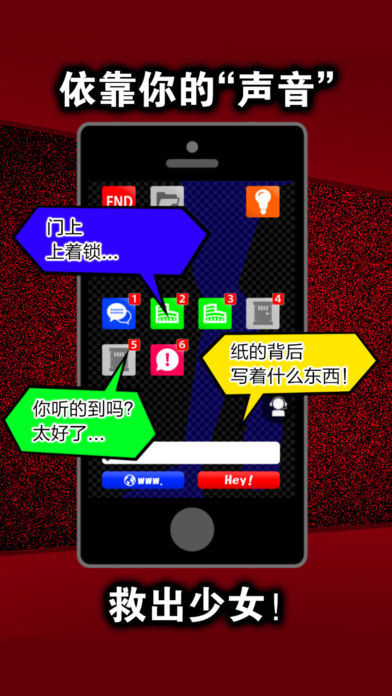 声之寄托汉化 v1.0 iOS版图3