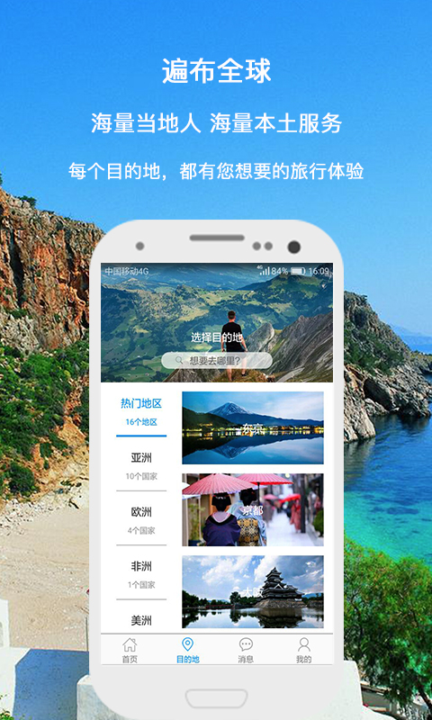 飞鱼旅行app v3.5.3 安卓版图2