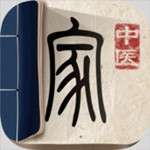 中医家app