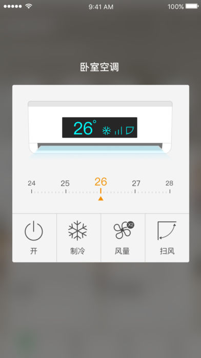 智家365 v3.3.6 iOS版图2