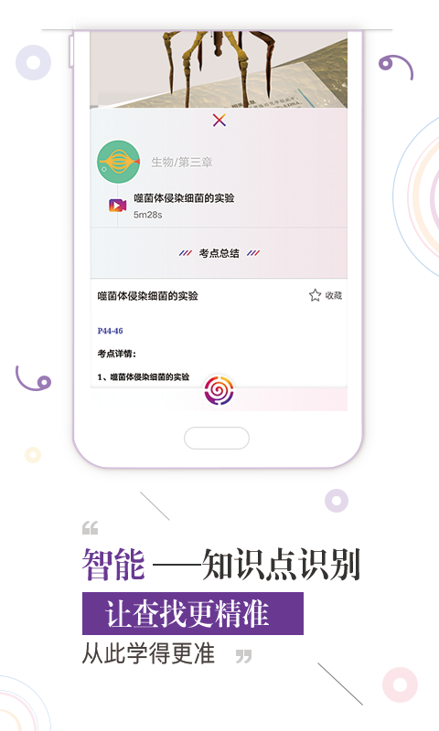 A加教育官方下载 v2.11.1 安卓版图3
