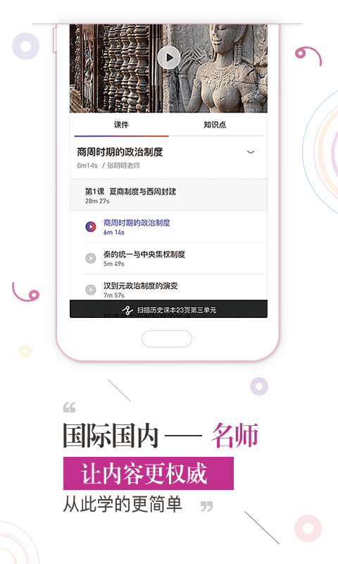 A加教育官方下载 v2.11.1 安卓版图4
