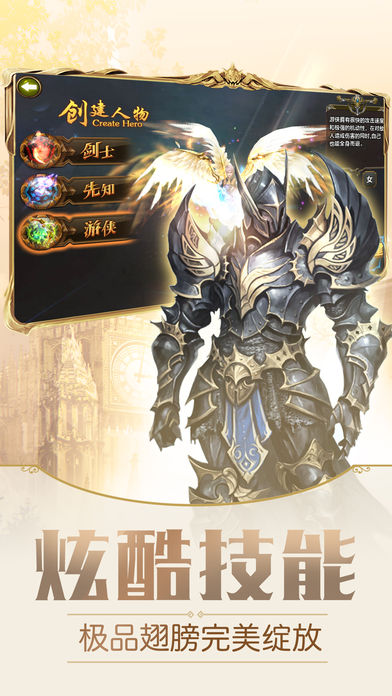 永恒契约手游 v1.0 iOS版图2