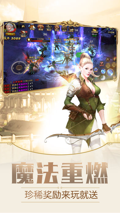 永恒契约手游 v1.0 iOS版图1