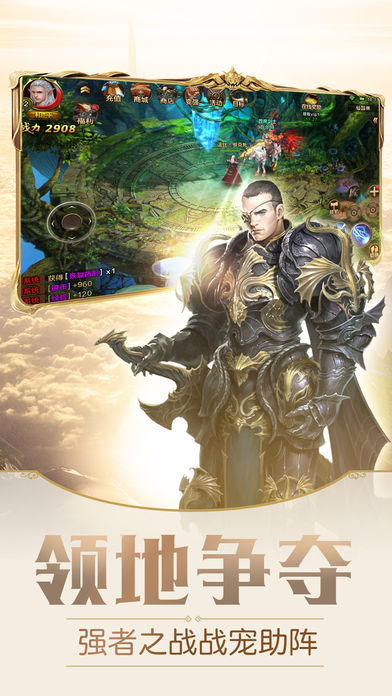 永恒契约手游 v1.0 iOS版图3