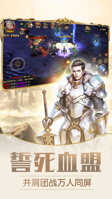 永恒契约手游 v1.0 iOS版图4