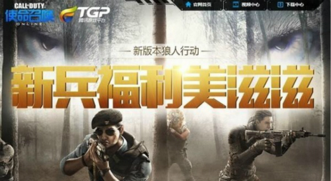 使命召唤ol新兵福利美滋滋地址 使命召唤ol新兵福利美滋滋活动详情