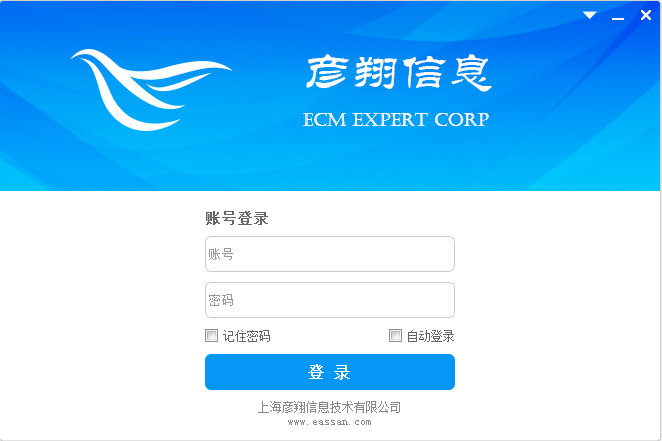 彦翔云文档管理系统 v1.5 官方版图1