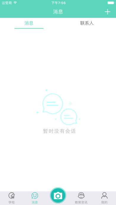 阳光宝贝教师版 V2.2.1 iPhone版图2