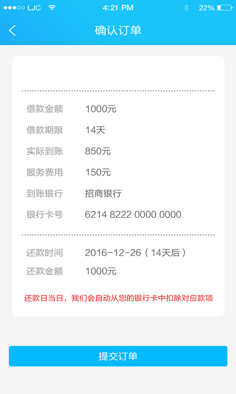 先花钱app最新版 v1.9.5 安卓版图3