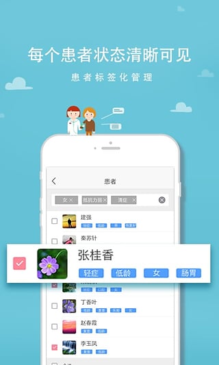优护助手下载 v2.0.4 安卓版图2