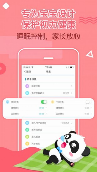 宝宝巴士儿歌大全 v2.6.2 安卓版图4