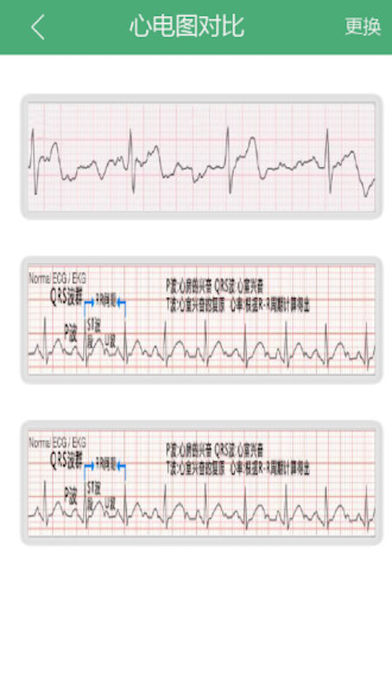 丰拓健康 V1.3.7 iPhone版图2