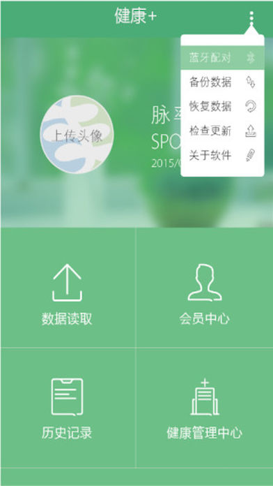 丰拓健康 V1.3.7 iPhone版图3