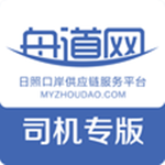 舟道网司机专版app
